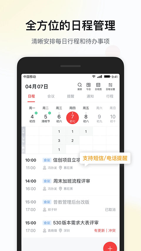 移动彩云app最新版