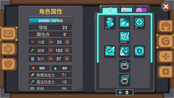 元气骑士前传(图1) 元气骑士前传(图1)