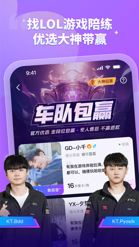 比心app