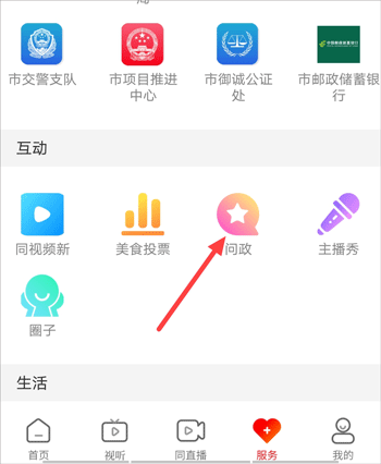 看大同app(图1)