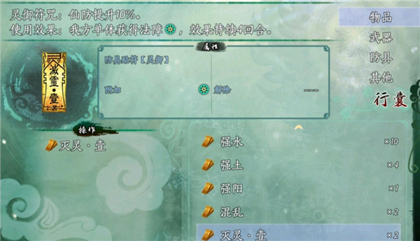 仙剑奇侠传五续传手机版(图10)