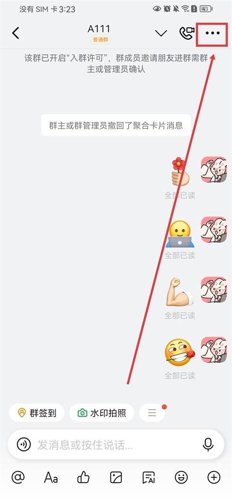 钉钉App(图5)