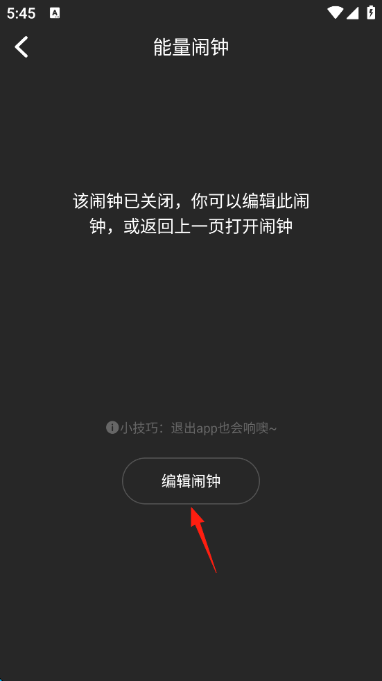 以静App(图3)