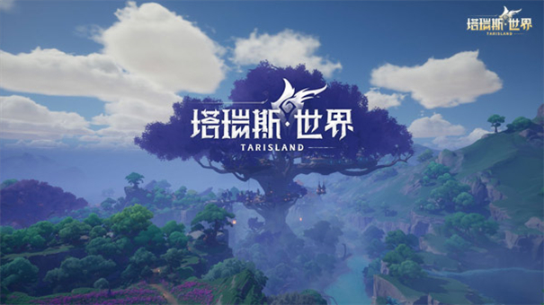 塔瑞斯世界(图3) 塔瑞斯世界(图3)