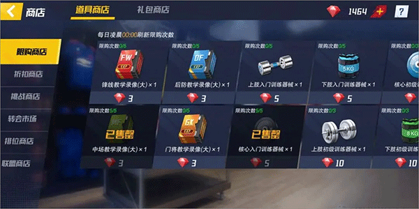 最佳11人无限钻石