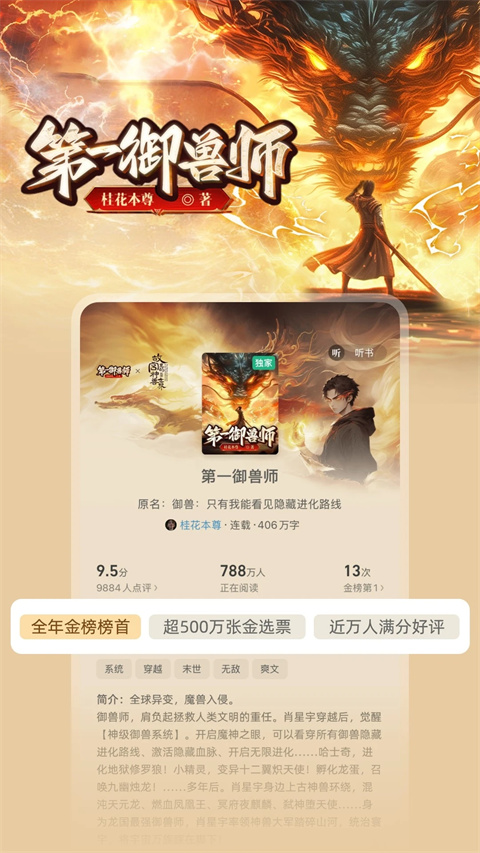 书旗小说免费听书app