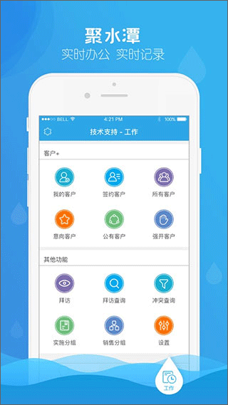聚水潭erp手机版(JustErp)