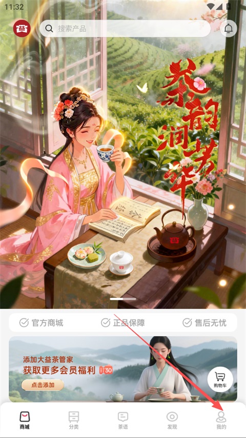 益友会App(图1)