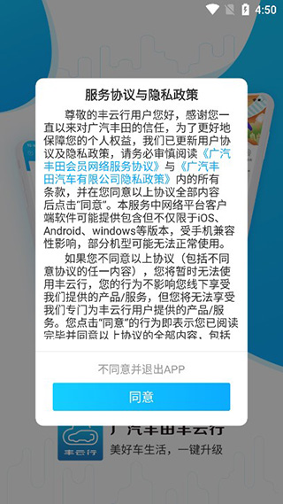 广汽丰田app官方正版(图1)