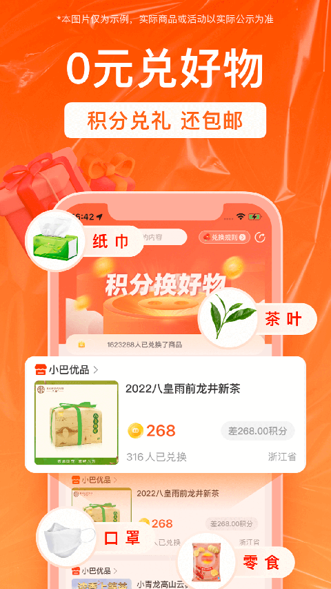 销巴生活app