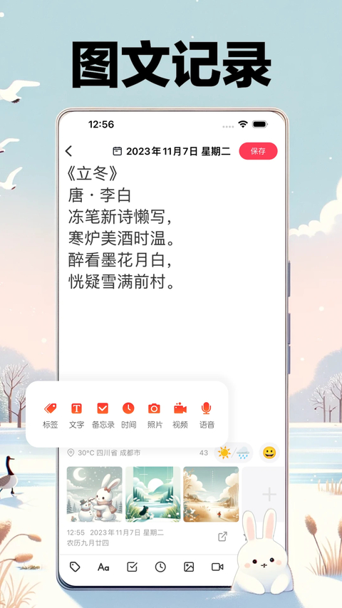 十年日记app最新版