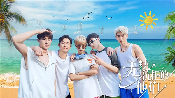 无法抗拒的他们手机版