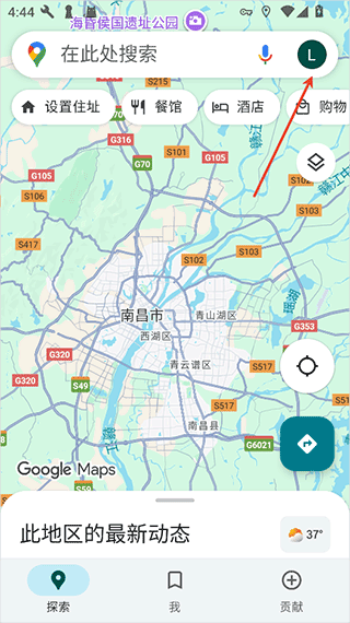 Google地图app(图1)