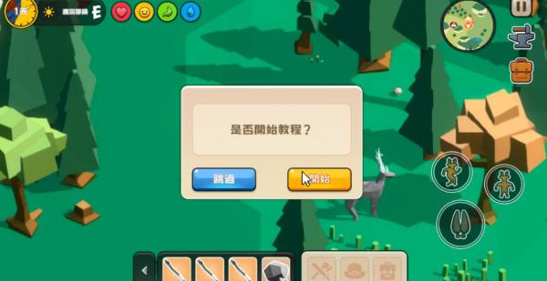 非常普通的鹿荒野世界官方版(图2)