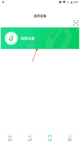 gloryfit智能手表app(图1) gloryfit智能手表app(图1)