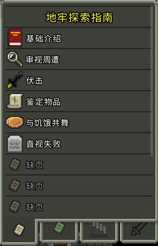 破碎地牢官方版(图7)