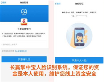 长赢掌中宝app(图3)