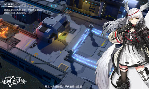 银河境界线公测版(图3)