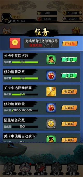 悟空修仙官方版(图5) 悟空修仙官方版(图5)