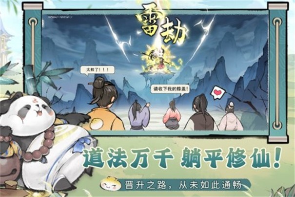 最强祖师折相思版