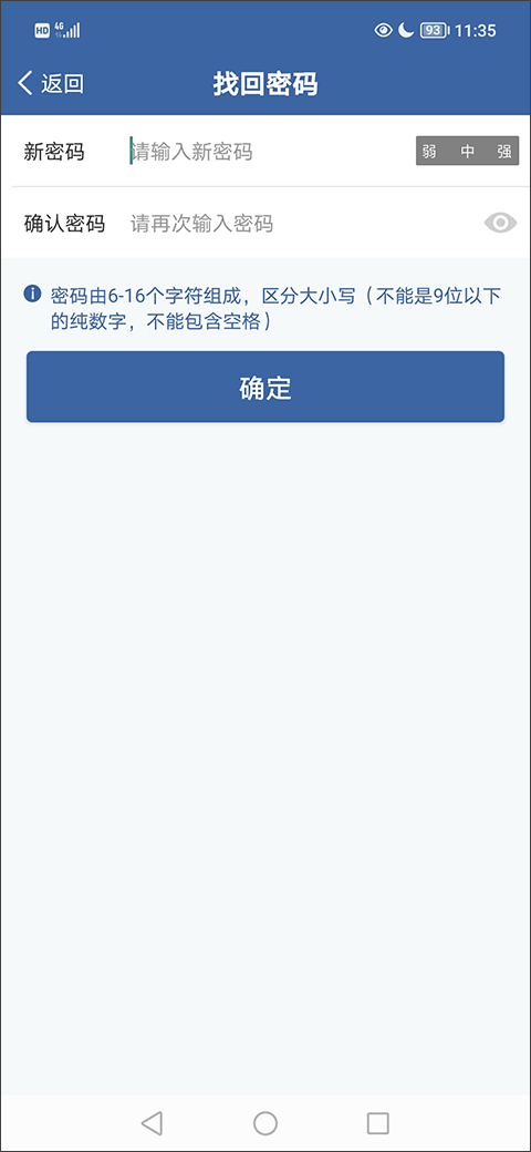 北京交管12123最新版(图44)