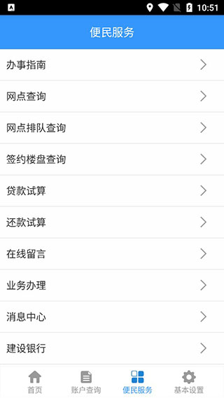 哈尔滨公积金app(图3)