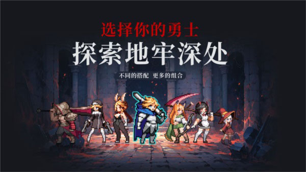 无限深渊手游测试服(图1)
