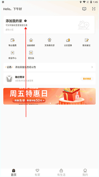 融创归心app(图1)