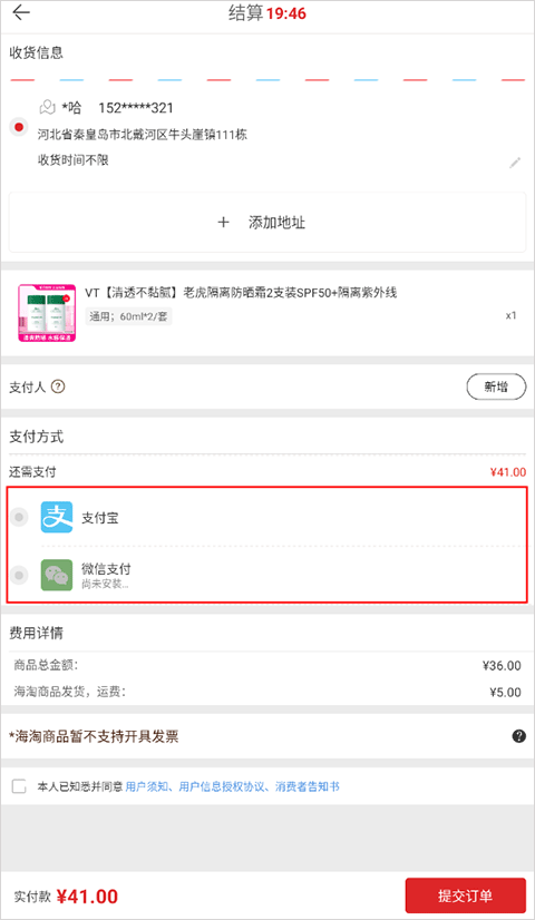 花海仓app(图3)