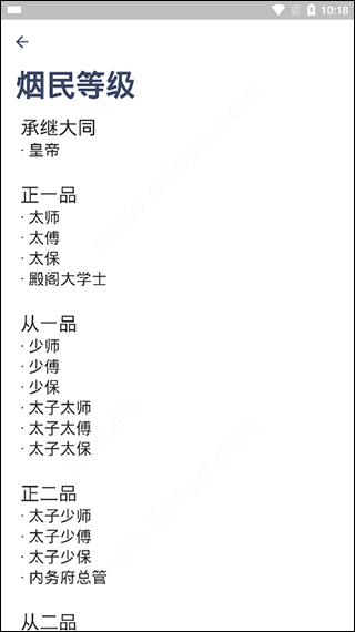 今日抽烟app(图6)
