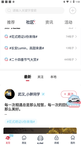 长安引力域app(图2)