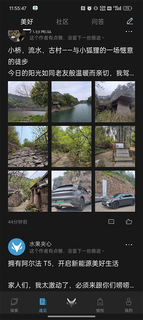ARCFOX极狐app(图2)
