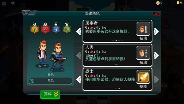 银河经理汉化版(图5)