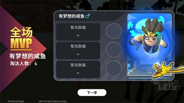 香肠派对比赛服ss5赛季