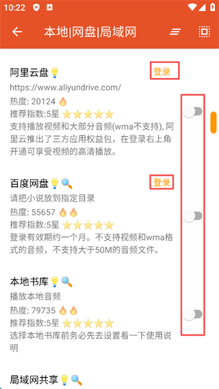 我的听书App(图11)