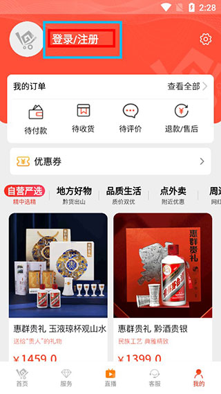 一码贵州APP(图1)