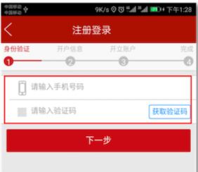 中信证券app(图3)