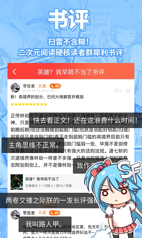 菠萝包轻小说App