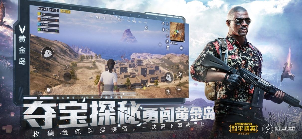 绝地求生刺激战场国际服2023最新版