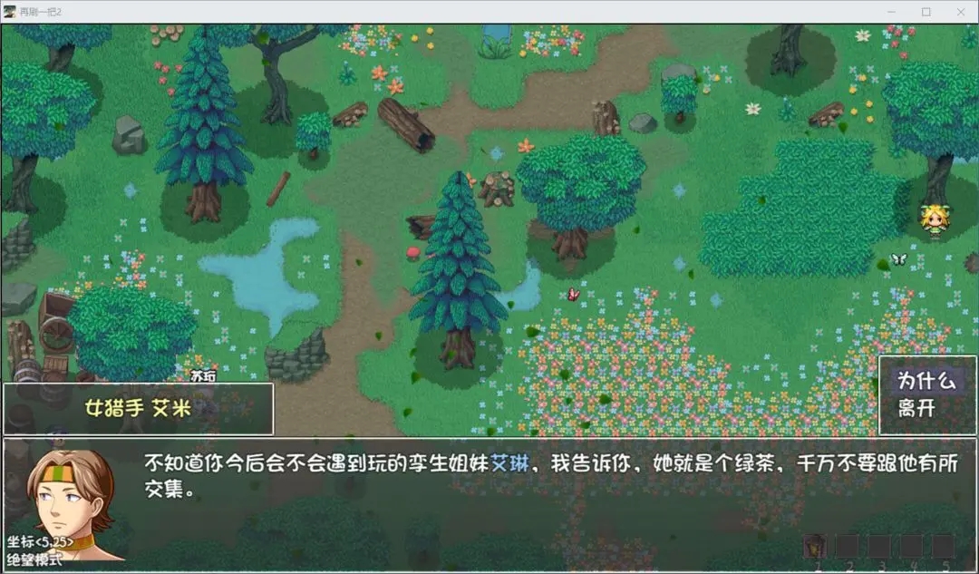 再刷一把2金色传说手机版(图10)