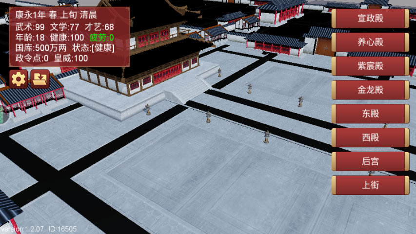 君王成长计划(图7)