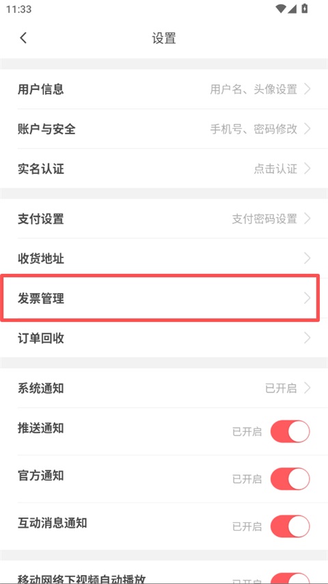 益友会App(图3)