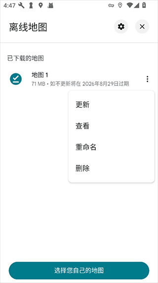 Google地图app(图5)
