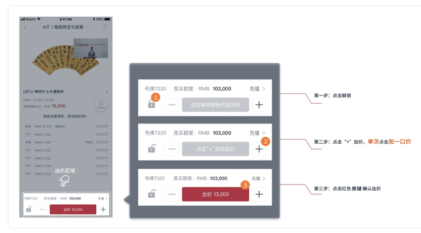 中国嘉德拍卖App(图8) 中国嘉德拍卖App(图8)