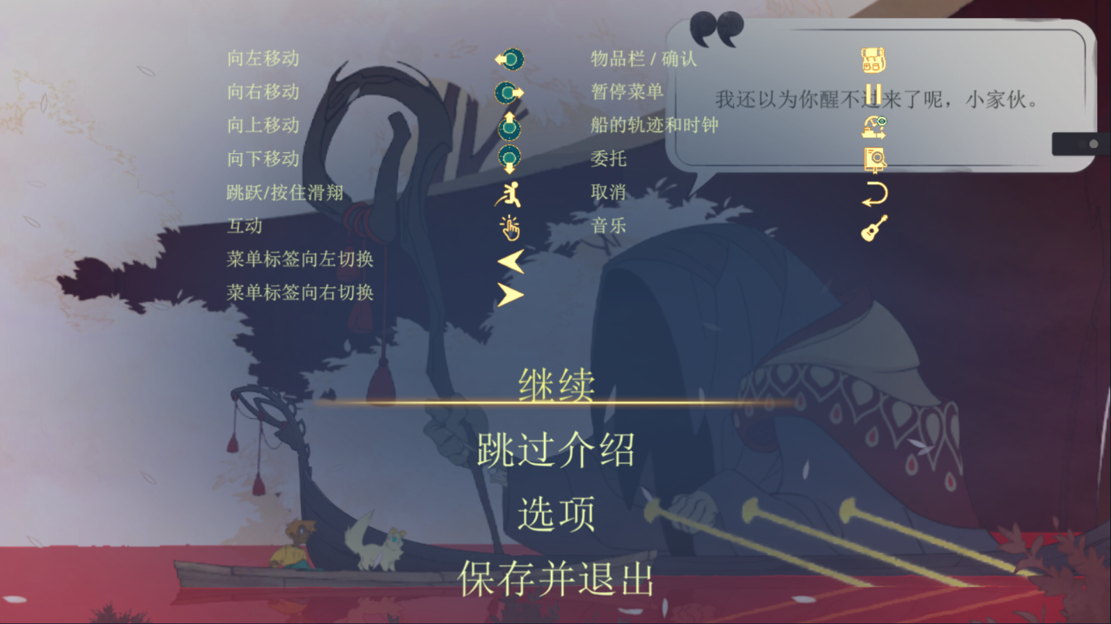 灵魂摆渡人手游官方正版(图4)