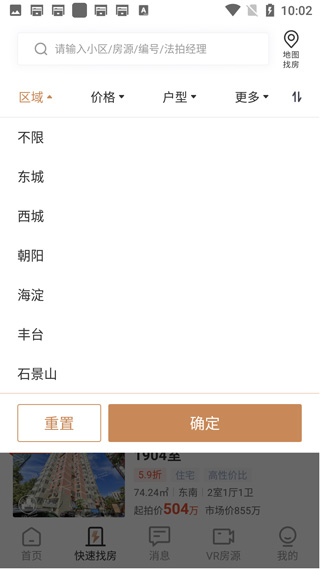 瀚海法拍网app(图3) 瀚海法拍网app(图3)
