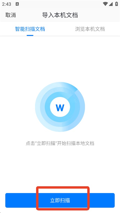 稻壳阅读器手机版(图3)