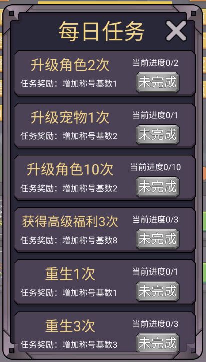 转生勇者打魔王官方正版(图5)