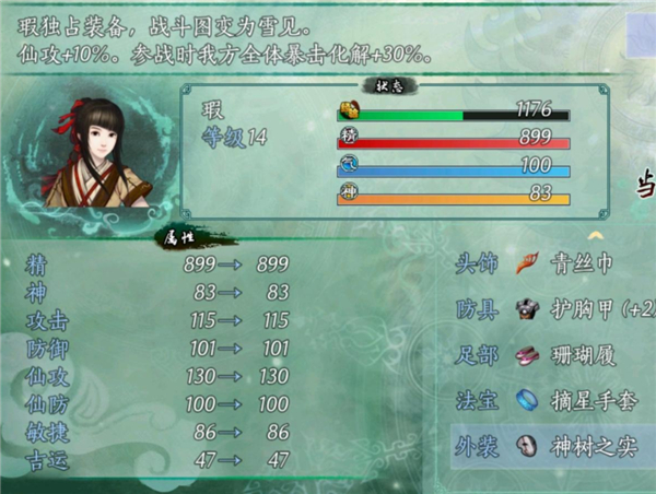 仙剑奇侠传五续传手机版(图19)