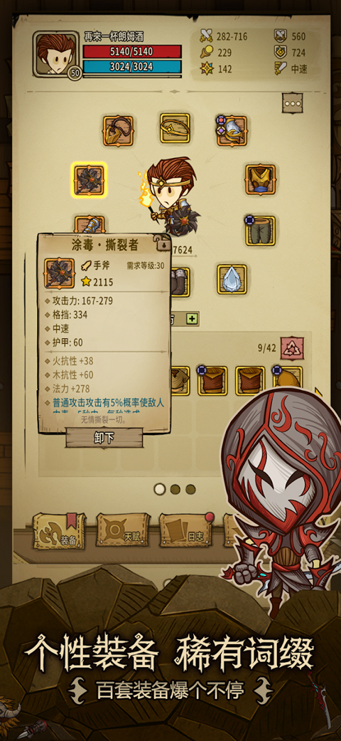 贪婪洞窟重生官方版